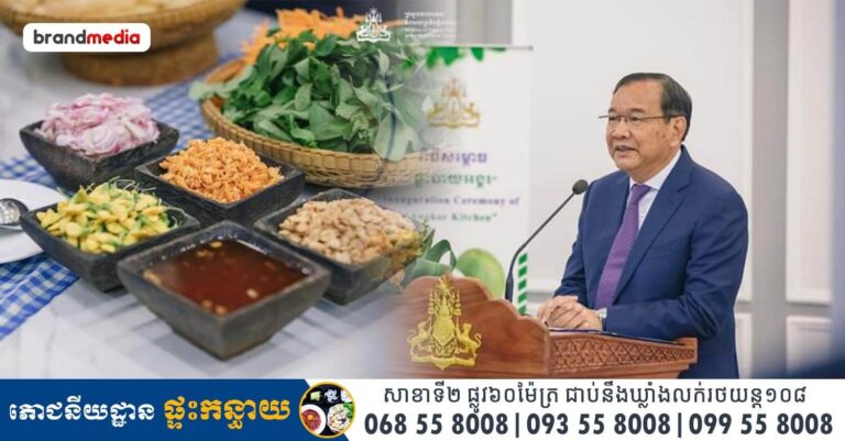 «​ផ្ទះបាយអង្គរ» នឹងដើរតួនាទីសំខាន់សម្រាប់ វិស័យការទូតម្ហូបអាហារខ្មែរ