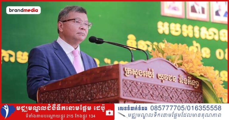 «ការវិនិយោគលើវិស័យអប់រំ ជាការវិនិយោគលើអនាគត ជាការវិនោយោគលើការអភិវឌ្ឍលើសេដ្ឋកិច្ចសង្គម និងជាការវិនិយោគលើសន្តិសុខរបស់ប្រទេសជាតិ»