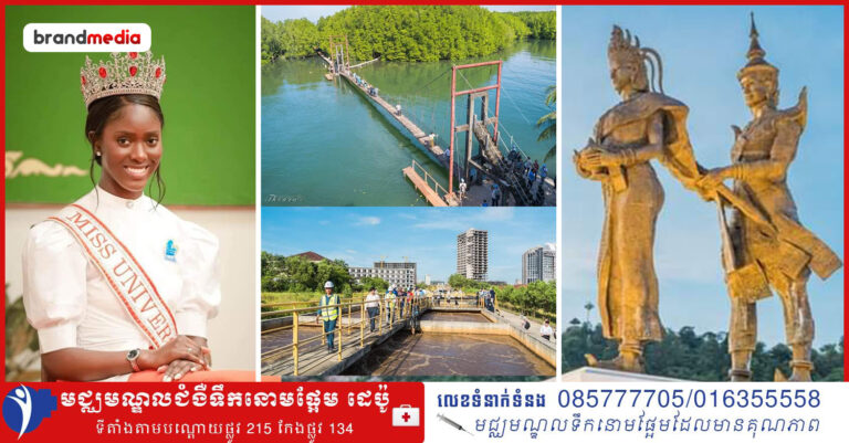 បវរកញ្ញាអង់ហ្គោឡា កោតសរសើរការអភិវឌ្ឍ និងគ្រប់គ្រងឆ្នេរសមុទ្រកម្ពុជា