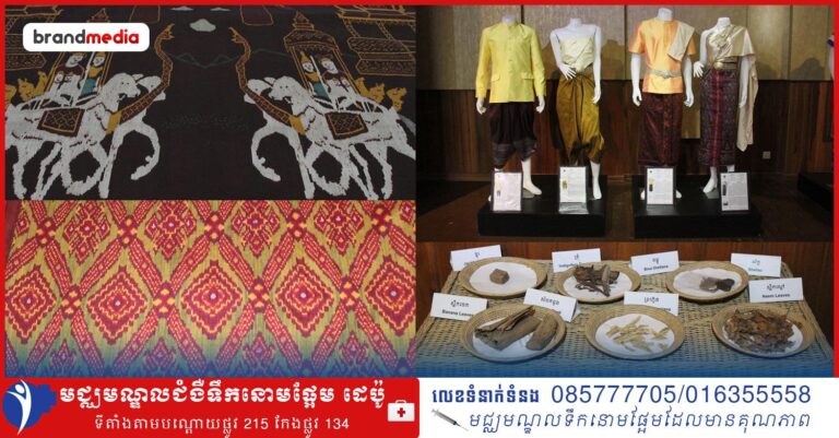 សមុច្ច័យចំនួន១១មុខនៃតម្បាញសូត្រខ្មែរនឹងដាក់បង្ហាញជូនសាធារណជនទស្សនានៅសារមន្ទីរវាយនភណ្ឌប្រពៃណីអាស៊ី