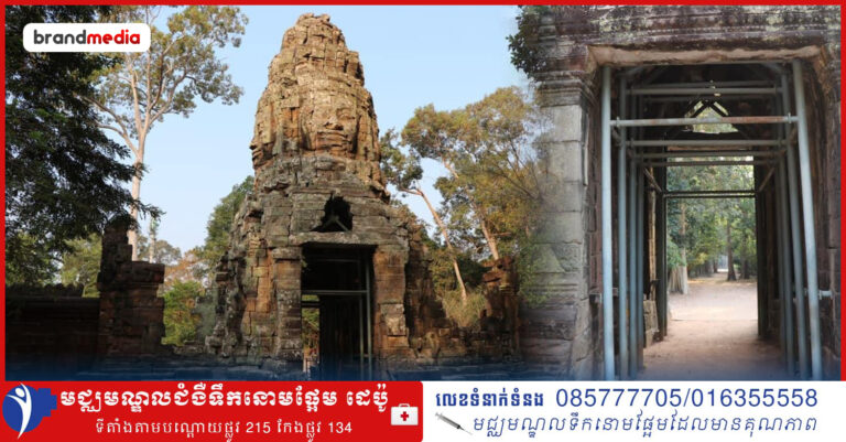 អាជ្ញាធរជាតិអប្សរា និងឥណ្ឌា បញ្ចប់ការងារទល់ទ្រខ្លោងទ្វារខាងលិចនៃប្រាសាទតាព្រហ្ម និងបើកចរាចរ ឡើងវិញ