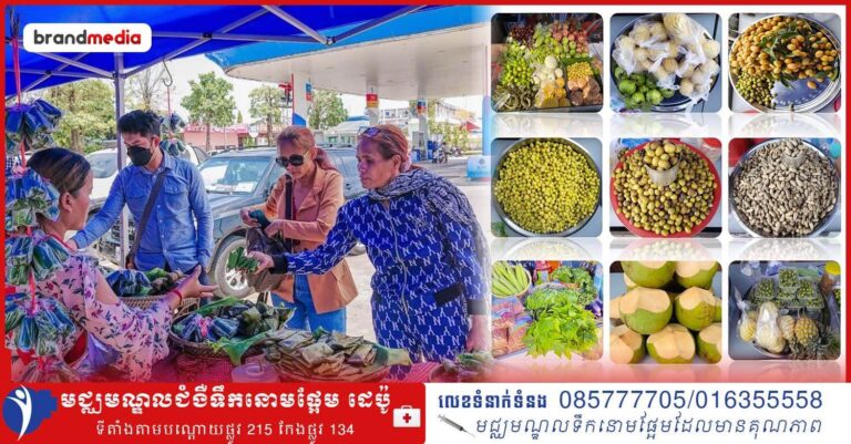 ដំណឹងល្អ! ជារៀងរាល់ថ្ងៃសុក្រ សៅរ៍ អាទិត្យ ខែកញ្ញា ពលរដ្ឋអាចលក់ផលិតផលខ្មែរលក្ខណៈគ្រួសារតូច នៅតាមបណ្ដាស្ថានីយ៍ប្រេងឥន្ធនៈភីធីធីក្នុងបណ្ដារាជធានី-ខេត្ត