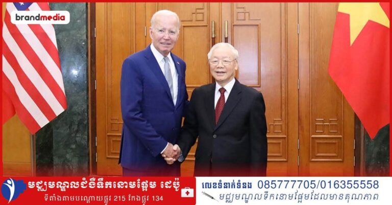 តើលោក Biden បាននិយាយអ្វីខ្លះ ក្នុងដំណើរទស្សនកិច្ចដ៏រសើបទៅកាន់ប្រទេសវៀតណាម ដែលជាអតីតគូសត្រូវ?