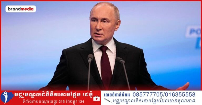 អ្វីជាយុទ្ធនាការ Noon Against Putin? ហេតុអ្វីការបោះឆ្នោតរបស់រុស្សី ក្លាយការបោះឆ្នោតក្លែងក្លាយបំផុតក្នុងប្រវត្តិសាស្ត្ររុស្ស៊ីរបស់ពូទីន?
