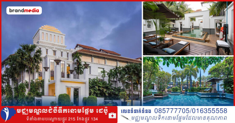 សណ្ឋាគារ Park Hyatt ក្នុងខេត្តសៀមរាប ជាប់ចំណាត់ថ្នាក់លេខ ៤ ក្នុងបញ្ជីសណ្ឋាគារដែលល្អជាងគេបំផុតលើពិភពលោក ក្នុងទស្សនាវដ្ដី អាមេរិក Travel+Leisure