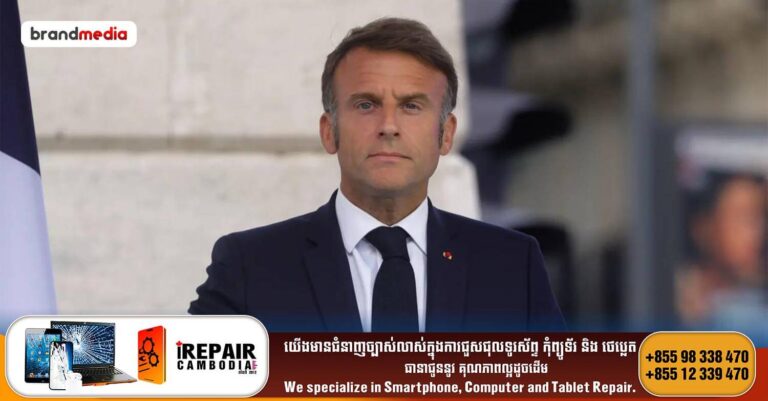 លោក Macron ច្រានចោលនាយករដ្ឋមន្ត្រីឆ្វេងនិយម ខណៈវិបត្តិនយោបាយក្នុងប្រទេសបារាំងនៅតែបន្ត