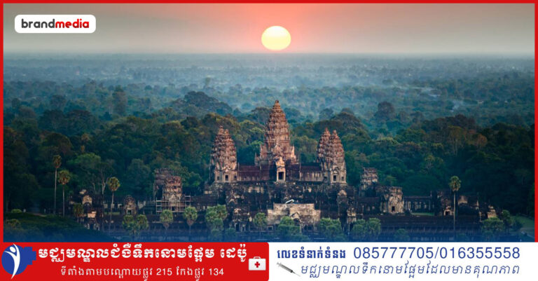 កម្ពុជា ជាប់ចំណាត់ថ្នាក់ទី ៦៨ ក្នុងចំណោម ៨៩ ប្រទេសដែលល្អបំផុតលើពិភពលោក សម្រាប់ឆ្នាំ២០២៤