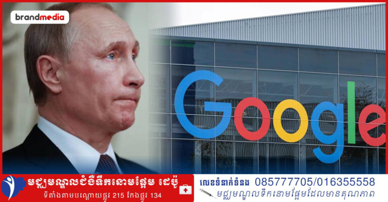 តុលាការរុស្ស៊ីពិន័យ Google ជាង $20,000,000,000,000,000,000,000,000,000,000,000 ដែលជាចំនួនច្រើនជាងប្រាក់ទាំងអស់ដែលមានលើផែនដីនេះទៅទៀត!