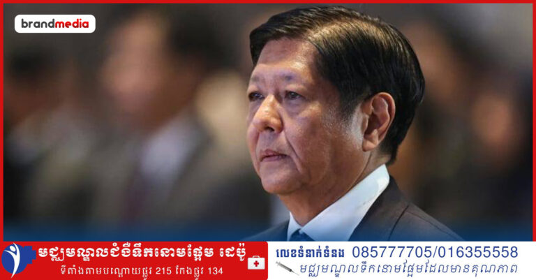 លោក Marcos ចុះហត្ថលេខាលើច្បាប់កាត់បន្ថយពន្ធសាជីវកម្មហ្វីលីពីន