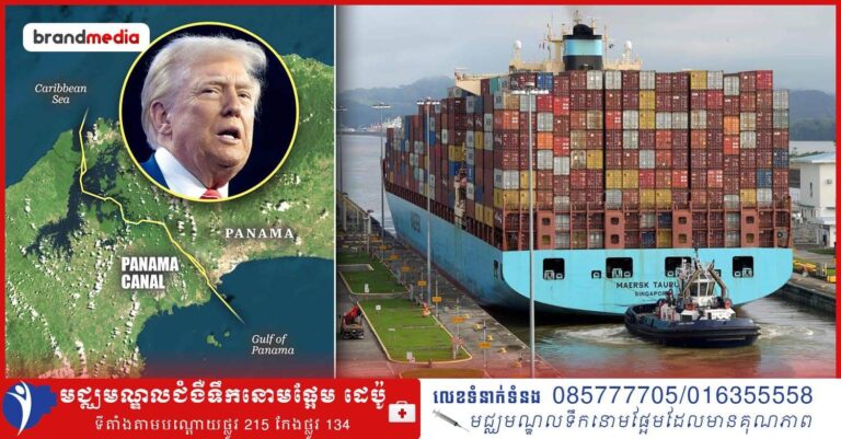 Trump តែងតាំងឯកអគ្គរដ្ឋទូតប្រចាំប្រទេសប៉ាណាម៉ា បន្ទាប់ពីគម្រាមថានឹងយកព្រែកជីកប៉ាណាម៉ា មកដាក់ក្រោមការគ្រប់គ្រងរបស់អាម៉េរិកវិញ!