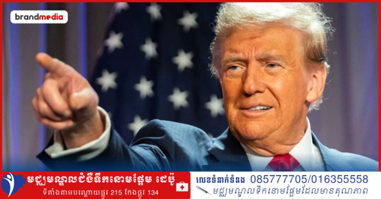 លោក Trump គំរាមយកពន្ធ ១០០% លើប្រទេស Brics ប្រសិនបើពួកគេព្យាយាមជំនួសប្រាក់ដុល្លារ