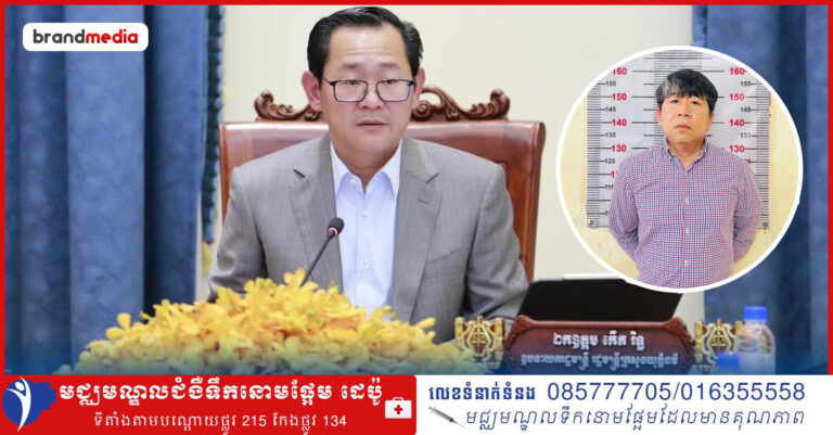 លោក កើត រិទ្ធ រដ្ឋមន្ត្រីក្រសួងយុត្តធម៌ ចាត់ទុករឿងក្ដីរបស់ឧក្រិដ្ឋជន ឈ្មោះ ស្រី ស៊ីណា ជាប្រវត្តិសាស្រ្តមួយក្នុងវិស័យយុត្តិធម៌