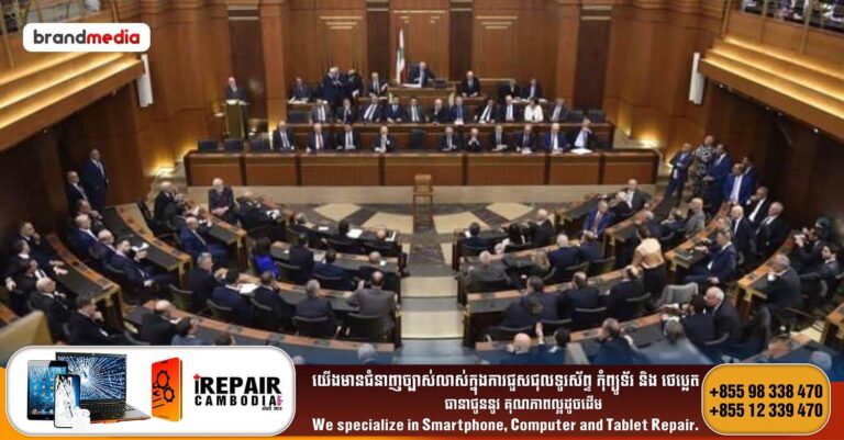 សភាលីបង់បរាជ័យក្នុងការបោះឆ្នោតជ្រើសរើសប្រធានាធិបតីថ្មីក្នុងសម័យប្រជុំដំបូង!