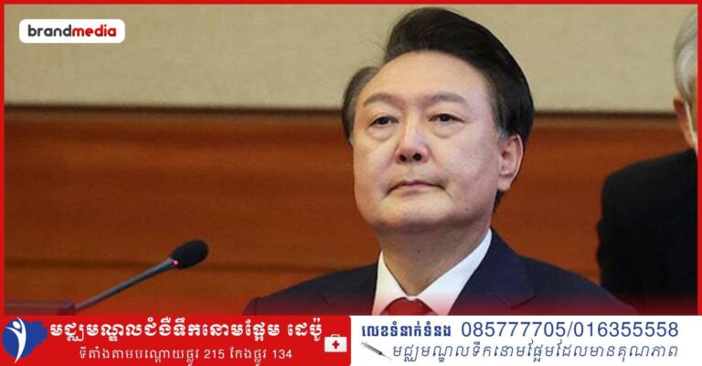Yoon Suk Yeol៖ «ដោយសារតុលាការ ធម្មនុញ្ញមានដើម្បីការពាររដ្ឋធម្មនុញ្ញ ខ្ញុំសុំឱ្យអ្នកពិនិត្យឱ្យបានហ្មត់ចត់គ្រប់ទិដ្ឋភាពលើករណីនេះ»!