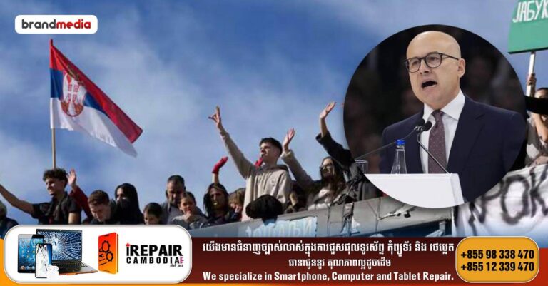 នាយករដ្ឋមន្ត្រី ស៊ែប៊ី លាលែងពីតំណែងចំពេលមានបាតុកម្មប្រឆាំងអំពើពុករលួយ