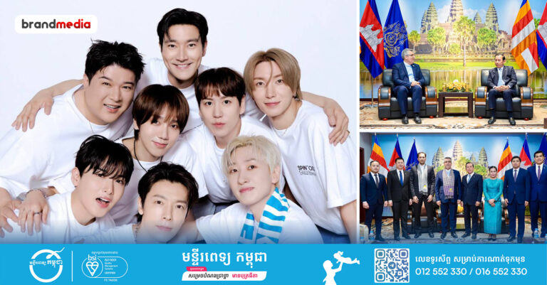 ក្រុម Super Junior និងសិល្បៈករ សិល្បៈការនីល្បីៗរបស់ K-POP នៃសាធារណរដ្ឋកូរ៉េ នឹងចូលរួមសម្តែងនៅកម្ពុជាក្នុងព្រឹត្តិការណ៍ “ការប្រគំតន្រ្តីសប្បុរសធម៌ចែករំលែកសង្រ្គោះជីវិតសកល”