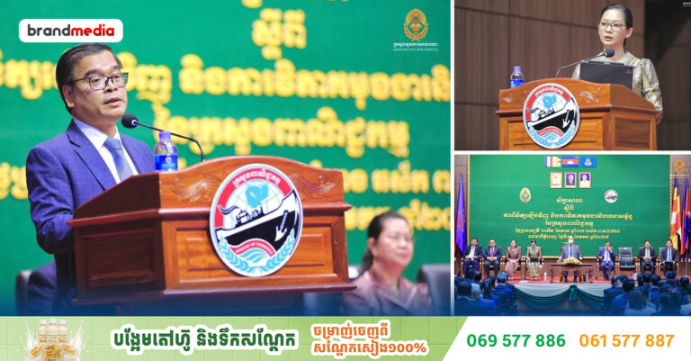 ក្រសួងមុខងារសាធារណៈ និងក្រសួងពាណិជ្ជកម្ម សហការរៀបចំសិក្ខាសាលាស្តីពី «ការពិនិត្យឡើងវិញ និងការវិភាគមុខងារ និងរចនាសម្ព័ន្ធនៃក្រសួងពាណិជ្ជកម្ម»