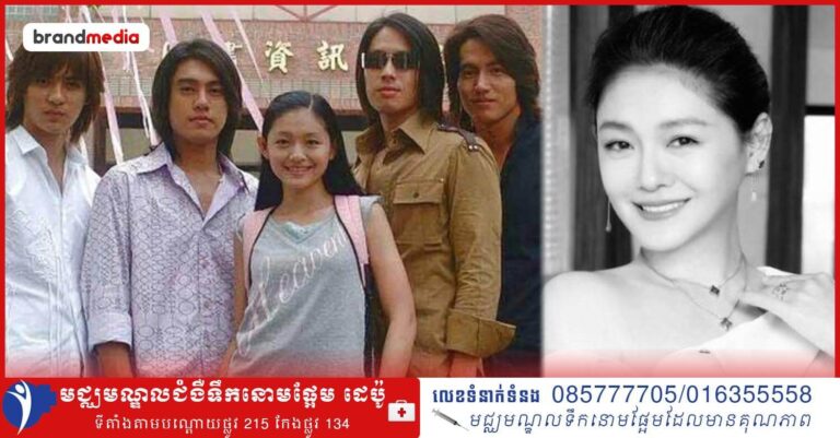 តារាសម្តែងចិន Barbie Hsu ឬត្រូវបានគេស្គាល់ថា សាន់ឆាយ បានទទួលមរណភាពក្នុងអាយុ ៤៩ ឆ្នាំ!