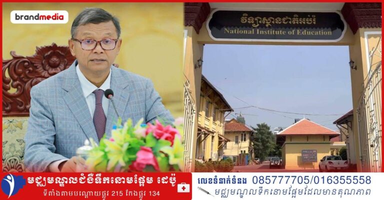 រដ្ឋមន្ត្រីក្រសួងអប់រំ៖ ការការសម្ពោធសមិទ្ធផល និងការប្រគល់សញ្ញាបត្រនៃវិទ្យាស្ថានជាតិអប់រំ ជាព្រឹត្តិការណ៍ប្រវត្តិសាស្ត្រផង និងជាការដាក់ចេញនូវចក្ខុវិស័យឆ្លើយតបទៅនឹងការវាយតម្លៃគ្រូបង្រៀន