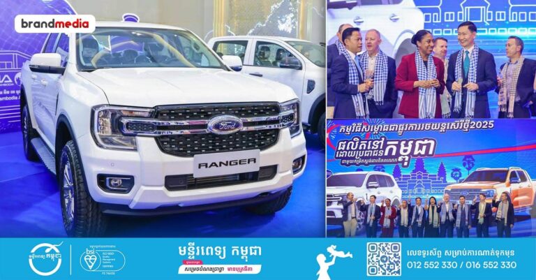 អបអរសាទរ! រថយន្ត Ford ទទួលបានលេខអត្តសញ្ញាណផលិតនៅកម្ពុជា Made in Cambodia (Vehicle Identification Number) ពី the Society of Automotive Engineers ពិភពលោក
