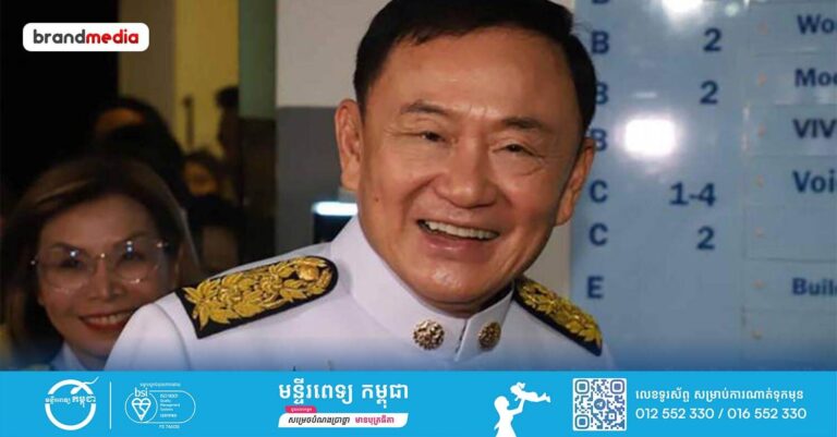 លោក ថាក់ស៊ីន ៖ រដ្ឋាភិបាលមិនមានគម្រោងរុះរើគណៈរដ្ឋមន្ត្រីទេ បើទោះបីជាមានការគំរាមកំហែងការជជែកដេញដោលនាពេលខាងមុខក៏ដោយ