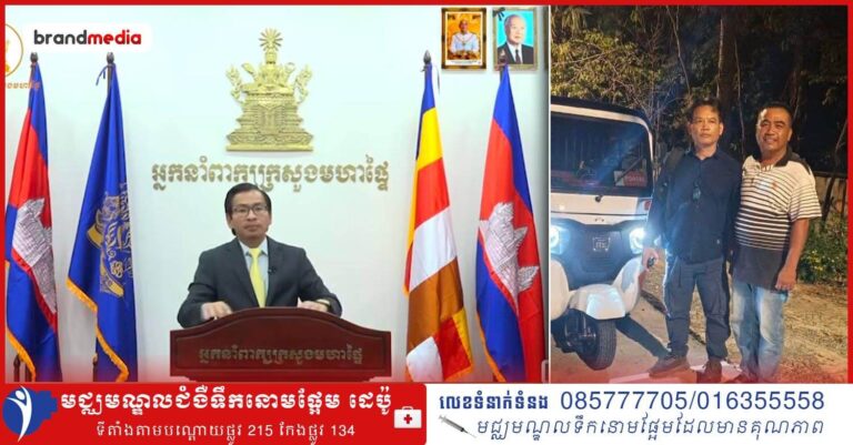អ្នកនាំពាក្យក្រសួងមហាផ្ទៃ៖ ការប៉ះទង្គិចគ្នារវាងបណ្ឌិត សុខ ទូច និងសមត្ថកិច្ចពិនិត្យជាតិអាល់កុល អាចកើតឡើងដោយសារភាពហត់នឿយរៀងខ្លួន