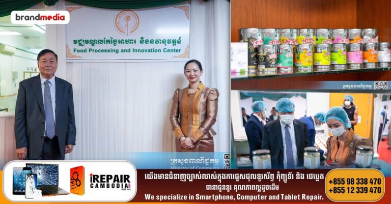 លោកជំទាវ ចម និម្មល រដ្ឋមន្រ្តីក្រសួងពាណិជ្ជកម្ម អញ្ជើញជាអធិបតីក្នុងពិធីសម្ពោធមជ្ឈមណ្ឌលកែច្នៃនិងនវានុវត្តន៍ និងមន្ទីរពិសោធន៍ត្រួតពិនិត្យគុណភាព Labiocert