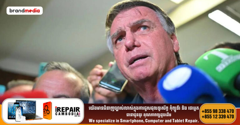 អតីតប្រធានាធិបតីប្រេស៊ីល Bolsonaro ត្រូវបានចោទប្រកាន់ពីបទធ្វើរដ្ឋប្រហារ