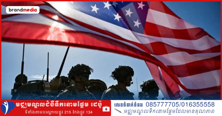 តើអឺរ៉ុបនៅតែយកអាមេរិក ធ្វើជាខែលការពារខ្លួនឬយ៉ាងណា?