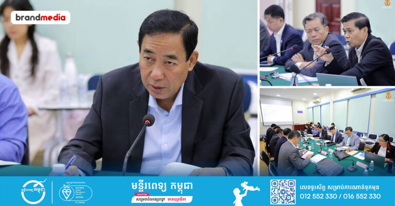 ក្រុមការងារបច្ចេកទេសនៃក្រសួងមុខងារសាធារណៈ​ និងក្រសួងសុខាភិបាល ជួបជុំគ្នាដើម្បីពិនិត្យសេចក្តីព្រាងព្រះរាជក្រឹត្យស្តីពី«លក្ខន្តិកៈដោយឡែកនៃអង្គសុខាភិបាល»