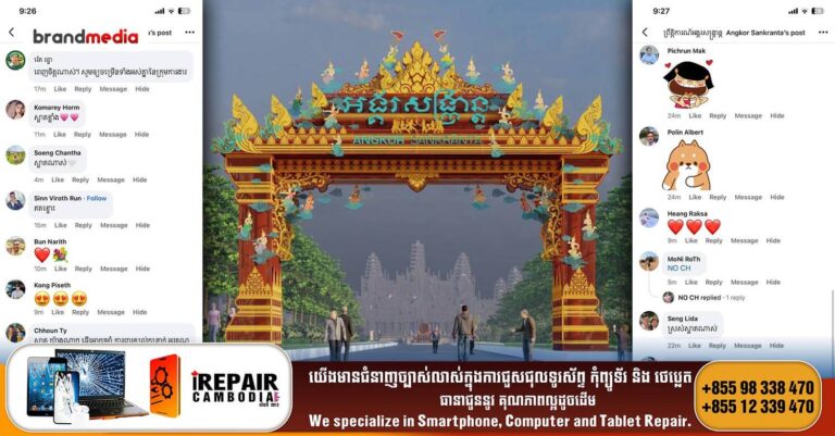 មហាជនសម្ដែងការពេញចិត្ត និងកោតសរសើរ ចំពោះការរចនាខ្លោងទ្វារព្រឹត្តិការណ៍អង្គរសង្ក្រាន្តឆ្នាំ២០២៥នេះ