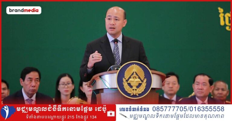 ឯកឧត្តមឧបនាយករដ្ឋមន្ត្រី ហ៊ុន ម៉ានី៖ ក្នុងបរិបទមិនច្បាស់លាស់នៃស្ថានភាពនយោបាយសកល ការវិភាគមុខងារជាមាគ៌ាមួយជួយដល់ប្រព័ន្ធរដ្ឋបាលសាធារណៈកម្ពុជា