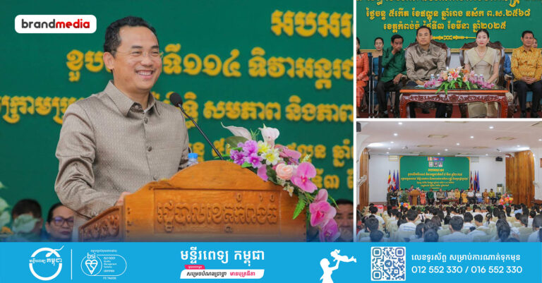 ឯកឧត្តម នួន ផារ័ត្ន និងលោកជំទាវ អញ្ជើញចូលរួមខួបលើកទី១១៤ ទិវាអន្តរជាតិនារី០៨ មីនា ឆ្នាំ២០២៥ ក្រោមប្រធានបទ(សិទ្ធិ សមភាពនិងភាពអង់អាចចំពោះស្ត្រី និងក្មេងស្រីគ្រប់រូប)