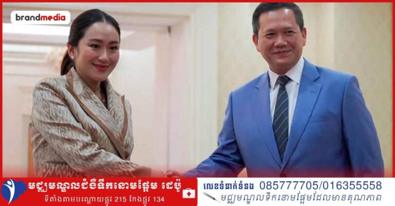 នាយករដ្ឋមន្រ្តីថៃ Paetongtarn Shinawatra នឹងមកបំពេញទស្សនកិច្ចផ្លូវការនៅកម្ពុជា ដើម្បីចូលរួមជាសាក្សីក្នុងកិច្ចព្រមព្រៀងដ៏សំខាន់សម្រាប់ប្រទេសទាំងពីរ