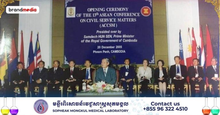 កម្ពុជា នឹងធ្វើជាម្ចាស់ផ្ទះនៃកិច្ចប្រជុំកិច្ចសហប្រតិបត្តិការអាស៊ាន ស្តីពីកិច្ចការមុខងារសាធារណៈ (ACCSM)សារជាថ្មី បន្ទាប់ពី ២០ ឆ្នាំ