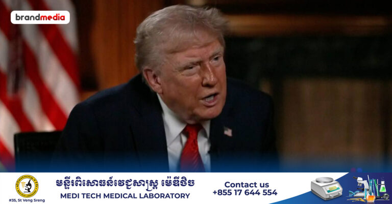 Trump គ្រលាស់សម្ដីថាការចង់ក្ដោបតំណែងជាប្រធានាធិបតីអាមេរិកក្នុងអាណត្តិទីបីនោះ លោកគ្រាន់តែនិយាយលេងដើម្បីបោកអ្នកកាសែតប៉ុណ្ណោះ!