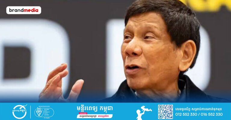 អតីតប្រធានាធិបតីហ្វីលីពីនលោក Duterte ជាប់ឆ្នោតជាអភិបាលក្រុង ខណៈកំពុងត្រូវបានឃុំខ្លួននៅពន្ធនាគារទីក្រុងឡាអេ