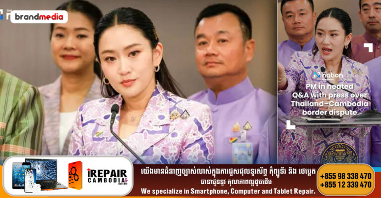 នាយករដ្ឋមន្ត្រីថៃ ប៉ះពាក្យសម្ដីជាមួយអ្នកសារព័ត៌មាន ក្នុងវគ្គសំណួរ-ចម្លើយ ដ៏ក្តៅគគុកជុំវិញជម្លោះព្រំដែនថៃ-កម្ពុជា!