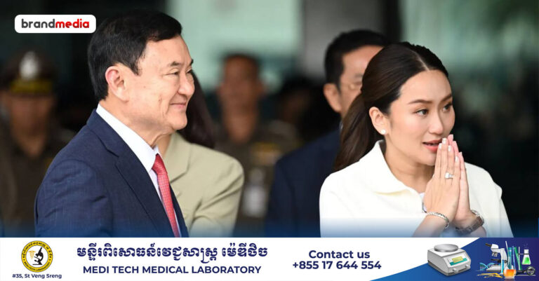 លោក ថាក់ស៊ីន ស្រាយចម្ងល់សាធារណៈជុំវិញភាពស្ងៀមស្ងាត់របស់លោក ខណៈពេលកូនស្រីកំពុងជួបព្យុះភ្លៀងនយោបាយ!