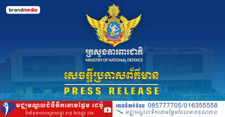 កម្ពុជាអំពាវនាវឱ្យសមាជិកសហគមន៍អន្តរជាតិ ថ្កោលទោសដោយមិនស្ទាក់ស្ទើរ និងយ៉ាងម៉ឺងម៉ាត់ ចំពោះសកម្មភាពខុសច្បាប់របស់ថៃ ហើយត្រូវឱ្យភាគីថៃទទួលខុសត្រូវទាំងស្រុងចំពោះការរំលោភបំពានដ៏កម្រោលរបស់ខ្លួន