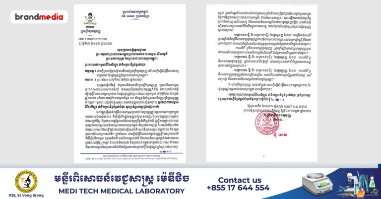 ក្រុមប្រឹក្សាធម្មនុញ្ញ៖ ការស្នើសុំវិសោធនកម្ម ដើម្បីដកសញ្ជាតិខ្មែរពីពលរដ្ឋដែលឃុបឃិតជាមួយបរទេស គឺដើម្បីលើកកម្ពស់ ឧត្ដមគតិជាតិ មនសិការស្នេហាជាតិ និងគោលជំហរស្មោះត្រង់ឥតងាករេរបស់ពលរដ្ឋខ្មែរ ចំពោះជាតិមាតុភូមិ និងប្រជាជន នៅគ្រប់កាលៈទេសៈទាំងអស់