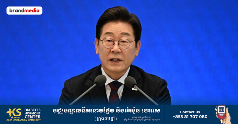 ប្រធានាធិបតីកូរ៉េខាងត្បូងប្ដេជ្ញាខំប្រឹងឱ្យអស់ពីសមត្ថភាព ដើម្បីកិច្ចព្រមព្រៀងពាណិជ្ជកម្មជាមួយសហរដ្ឋអាមេរិក មុនថ្ងៃកំណត់ថ្មីរបស់ប្រធានាធិបតី Donald Trump