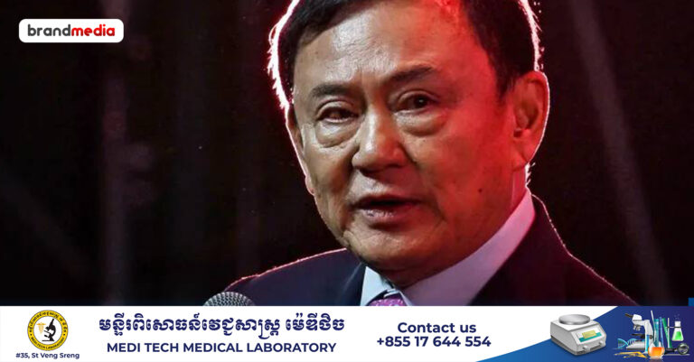 អតីត​នាយករដ្ឋមន្ត្រី​ថៃ​ថាក់ស៊ីន ប្រឈម​នឹង​ការ​ជាប់​ពន្ធនាគារ​១៥​ឆ្នាំ​!