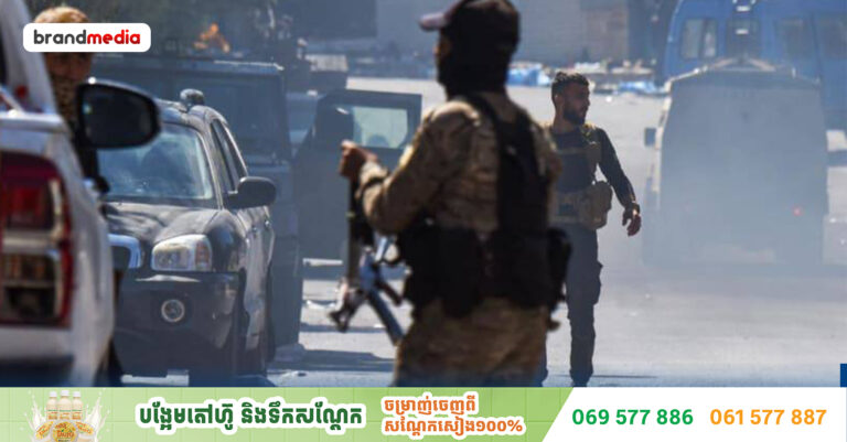 រដ្ឋាភិបាលស៊ីរី បានប្រកាសដកទ័ពចេញតំបន់ក្ដៅ Sweida តាមសំណើរអាមេរិក