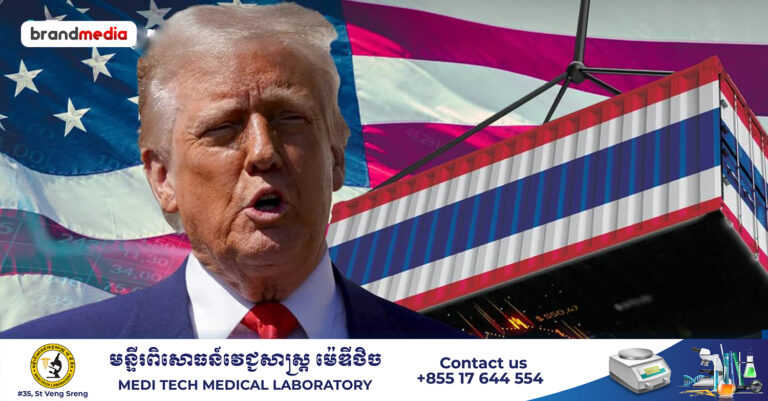 ថៃ​បដិសេធ​សេរីភាវូបនីយកម្ម​ពន្ធ​ពេញ​លេញ​សម្រាប់​ការ​នាំ​ចូល​របស់​អាមេរិក!