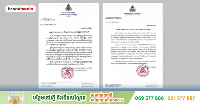 ក្រសួងការបរទេសឡាវ នឹងមកបំពេញទស្សនកិច្ចផ្លូវការនៅកម្ពុជា ស្របពេលដែលថៃគ្រោងស្នើសុំការគាំទ្រពីឡាវដើម្បីដាក់សម្ពាធលើកម្ពុជា!