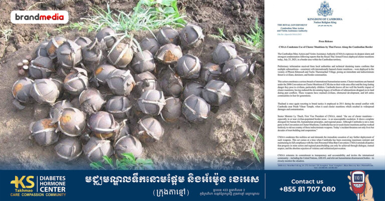 Thailand Uses Cluster Bombs Against Cambodia, Constituting a Grave Violation of International Humanitarian Law