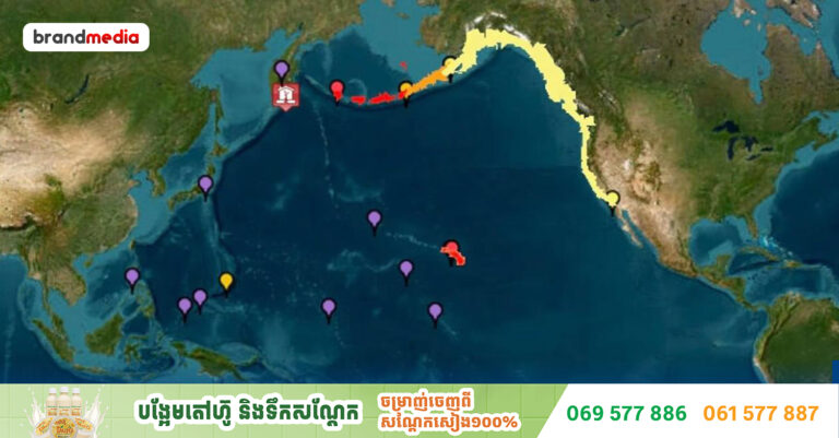 គ្រោះរញ្ជួយដីកម្រិត ៨.៨ រ៉ិចទ័រ នៅជិតប្រទេសរុស្ស៊ី បង្កឱ្យមានការព្រមានរលកយក្សស៊ូណាមិ នៅហាវ៉ៃ អាឡាស្កា និងឆ្នេរខាងលិច