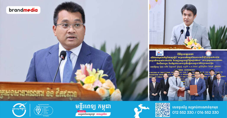 ក្រសួងសាធារណការ និង JICA ចុះហត្ថលេខាលើគម្រោងអភិវឌ្ឍន៍ផែនការមេ ដើម្បីប្រែក្លាយកំពង់ផែក្រុងព្រះសីហនុទៅជាកំពង់ផែ និងមជ្ឈមណ្ឌលឡូជីស្ទីកថ្នាក់តំបន់