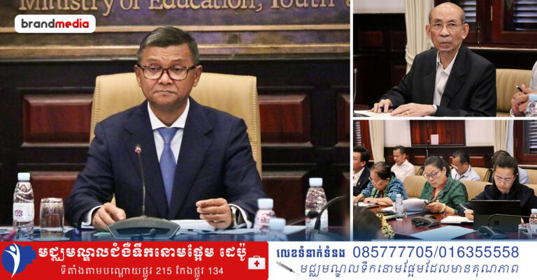 ក្រសួងអប់រំ រៀបចំប្រជុំពិនិត្យឡើងវិញនូវអាទិភាពការងារជួសជុល សាងសង់ ដើម្បីបើកដំណើរការសាលារៀនឡើងវិញ ក្រោយសង្គ្រាម ៥ ថ្ងៃបានបញ្ចប់!